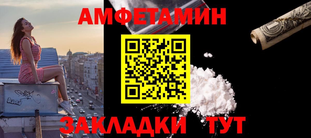 Амфетамин Premium Югорск