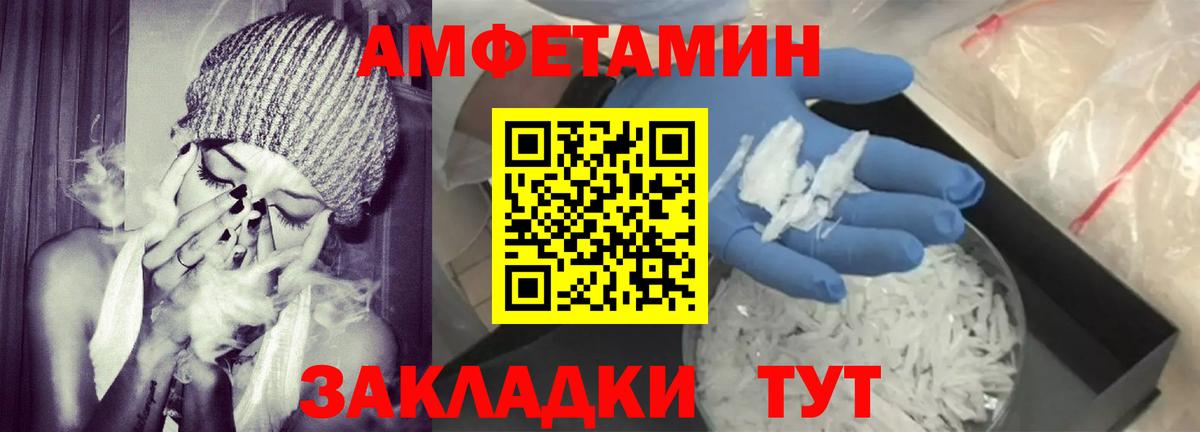Югорск  Amphetamine 98%  Вход с VPN 