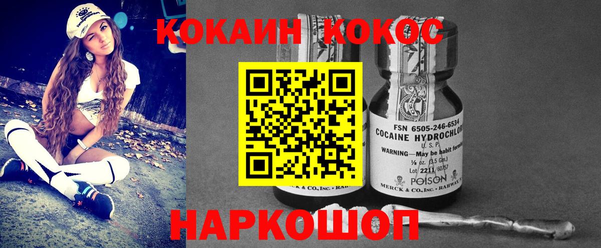 Cocaine  Cocaine Fish Scale  Вход с VPN  Югорск  Cocaine 97% 