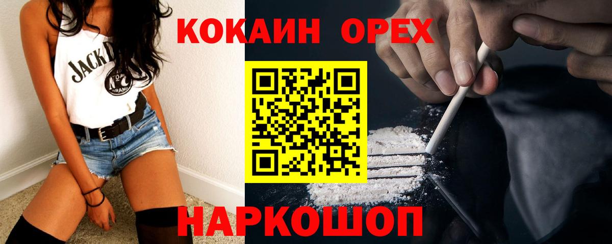 Cocaine 97% Югорск