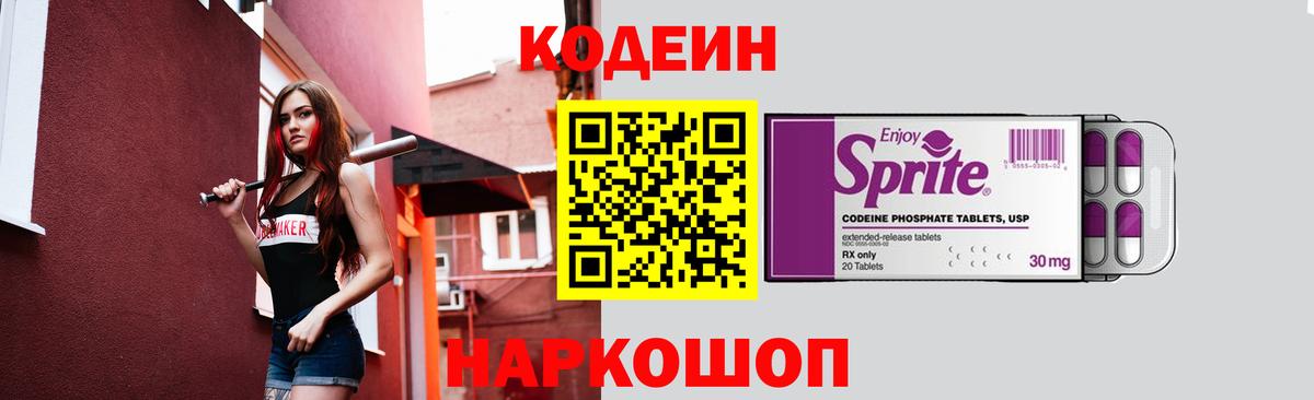 где найти наркотики  Кодеиновый сироп Lean напиток Lean (лин)  Кодеиновый сироп Lean Purple Drank  Вход с VPN  Югорск 