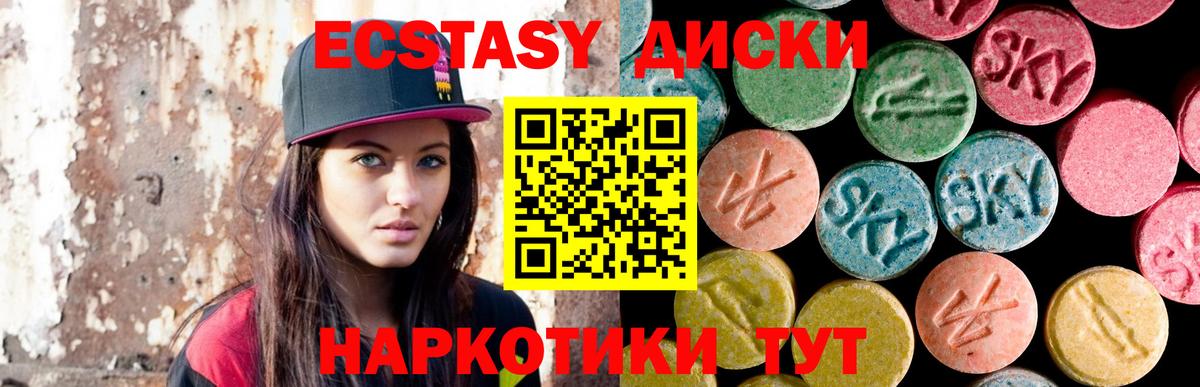 Ecstasy VHQ  Вход с VPN  Югорск  ЭКСТАЗИ 300 mg 