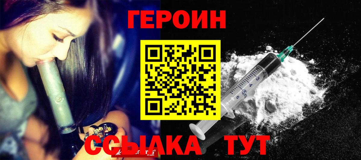 Югорск  ГЕРОИН VHQ  Героин  Вход с VPN 