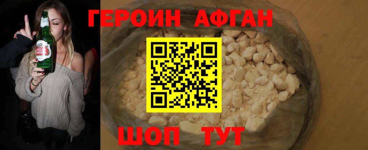 ГЕРОИН герыч Югорск