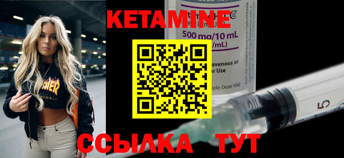 Кетамин ketamine Югорск