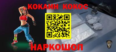 COCAINE Обнинск