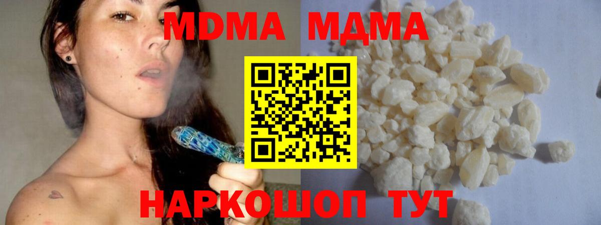 MDMA кристаллы  Вход с VPN  MDMA VHQ  МДМА  Югорск 