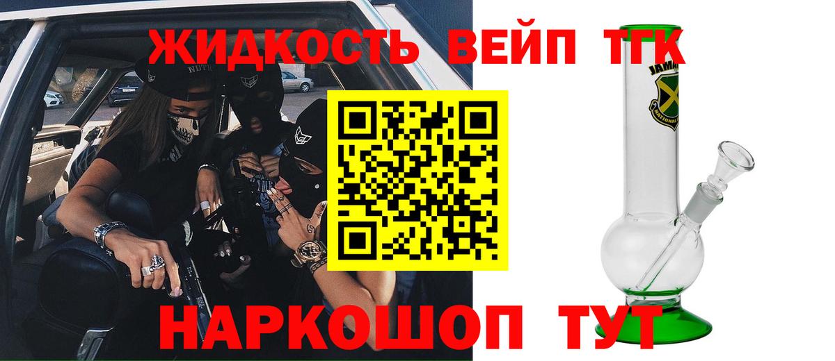 Югорск  Дистиллят ТГК концентрат  ТГК THC oil  Вход с VPN 